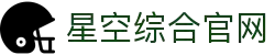 星空·综合(中国)体育官方网站-xingkong sports